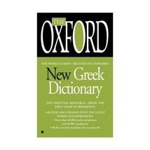 The Oxford New Greek Dictionary: Greek - English, English - Greek, American Edit - $10.00