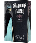 The Iron Daughter (The Iron Fey Book 2) by Julie Kagawa Paperback Spraye... - $62.99