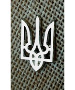 Ukrainian Lapel Pin Silver symbol Tryzub Trident Ukrainian coat of arms ... - $17.10
