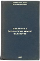 Vvedenie v fizicheskuyu khimiyu silikatov. In Russian /An introduction to the. - $299.00