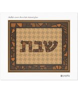 pepita Challah Cover Chocolate Stained Glass Needlepoint Kit - £79.93 GBP+