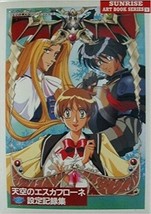 Vision of Escaflowne Sunrise Art Book Series (V,5) Anime Material Settei Japan - £27.38 GBP