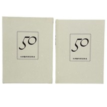 50 Year History Of Oi Seisakusho Company Hardcover w/Sleeve Japanese Vtg 1994 - £40.97 GBP