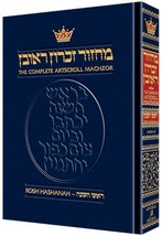 ARTSCROLL Rosh Hashanah Machzor Full Size  Ashkenaz - £25.62 GBP