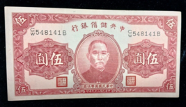 China banknote, Central Reserve Bank of China 5 Yuan 1940 - $13.23
