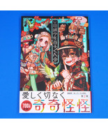 Toilet-bound Hanako-kun AidaIro Art Works Book Vol. 2 - Anime Manga JP - £19.63 GBP