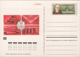 ZAYIX Russia USSR Postal Card Mi Pso 10 Mint Architect Schtschussew 1019... - $4.50