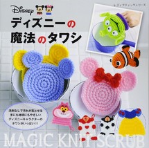Lady Boutique Series no.4262 Handmade Craft Book Disney Magic knit Scrub Tawashi - £19.97 GBP