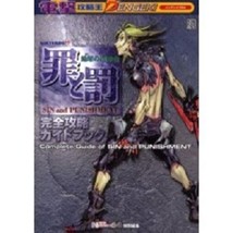 Sin And Punishment Tsumi To Batsu Perfect Guide Nintendo 64 Book - £89.84 GBP