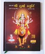 Hindu Chaman Ki Shri Durga Stuti in Hindi Red Sapatshakti Brahamrishi Bh... - $20.64