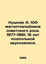 Kushnir A. 100 records of Soviet rock. 1977-1991: 15 years of underground record - £238.45 GBP