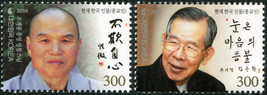 South Korea. 2016. Religious Leaders (MNH OG) Set of 2 stamps - £1.00 GBP