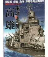 IJN HEAVY CRUISER TAKAO-CLASS 3DCG PICTORIAL BOOK FUTABASHA JAPAN - £30.35 GBP