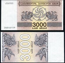 1993 Georgia 3000 Kuponi Banknote Lion Arms of Georgia UNC - $3.93 CAD
