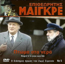 Maigret Et Le Corps Sans Tete (Bruno Cremer, Clement) Region 2 Dvd Only French - £8.77 GBP