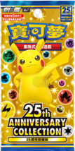 Pokemon Chinese 25th Anniversary Collection One Booster Pack S8a Factory... - £4.61 GBP