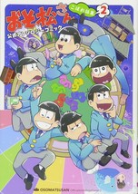 Osomatsu san official Anthology Japanese Comic Manga Anime kobore banashi 2 - £16.95 GBP