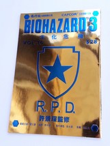 BH3 V.16 Metallic Cover - BIOHAZARD 3 Hong Kong Comic - Capcom Resident ... - £36.05 GBP