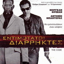 Thick As Thieves (The Code) (Morgan Freeman, Antonio Banderas, Tom Hardy) R2 Dvd - £7.80 GBP