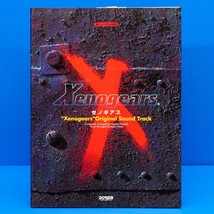 XENOGEARS Original Soundtrack Piano Sheet Music Song Book - £38.03 GBP