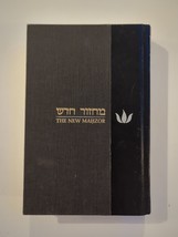 The New Mahzor Book For Rosh Hashanah Yom Kippur (Hadash) ENHANCED HC 1995 - £37.25 GBP