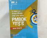 A Guide to the Project Management Body of Knowledge Hindi PMBOK Guide Si... - $105.27