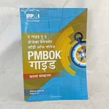 A Guide to the Project Management Body of Knowledge Hindi PMBOK Guide Sixth Ed - £83.88 GBP