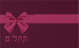 Pepita Needlepoint Canvas: Tehillim Cover Dark Rose, 12&quot; x 7&quot; - £61.70 GBP+