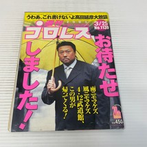 Baseball Magazinesha Wrestling Japanese Magazine WCW Vol 1139 March 2003 - £21.74 GBP