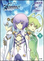 Ar Tonelico 3 Iii 2 Novel Genki Tomimatsu Nagi Japan Book - £18.38 GBP
