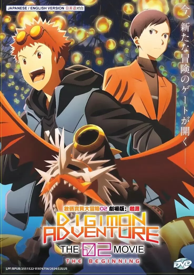 DVD DIGIMON ADVENTURE 02 THE MOVIE :THE BEGINNING English Dubbed All Region - €42,62 EUR