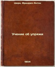 Uchenie ob upryazhi. In Russian /The doctrine of sledging  - $599.00