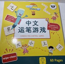 NEW Practice Writing Chinese For Kids 3+, 60 Dry Erase Pages With Markers - $22.65