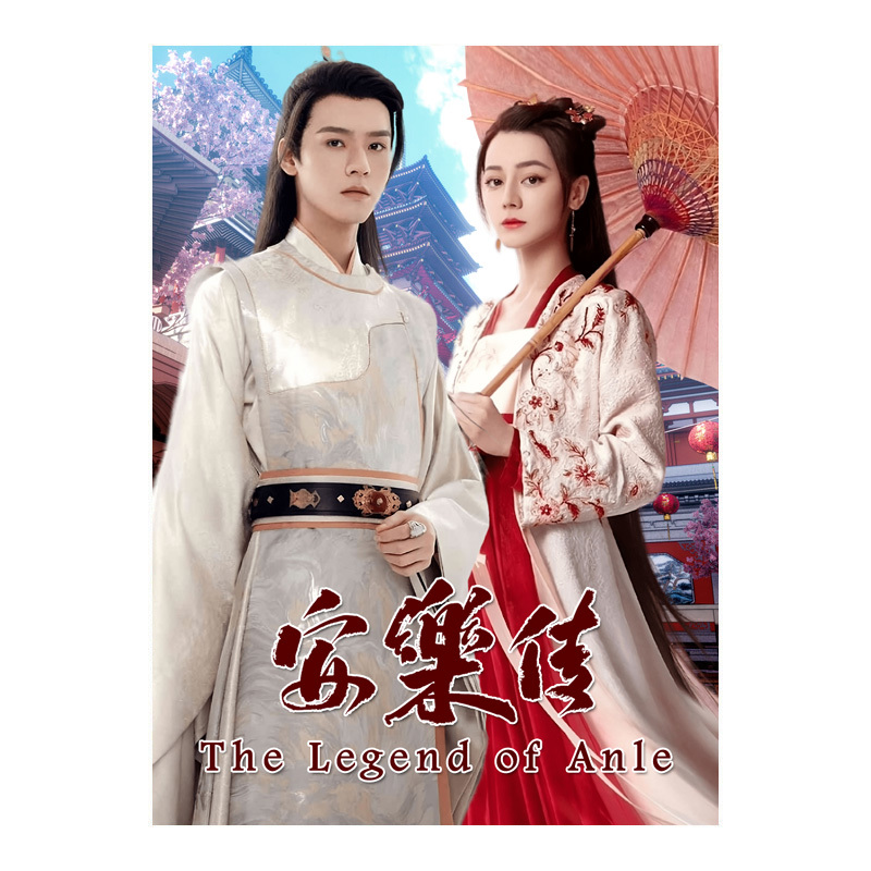 The Legend of Anle (2023) Chinese Drama - $78.00