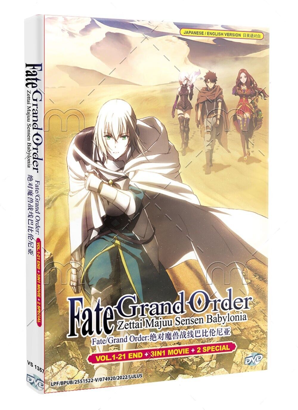 Fate/Grand Order: Zettai Majuu Sensen Babylonia +3 In 1 Movie+2 Sp DVD ...