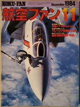 Koku-Fan Magazine -- Lot of 2 -- 1984 - £17.72 GBP