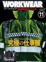Work wear Vol.11 (World Mook 1104) Mook - 2016/2/27 Contents Introduction - £62.36 GBP