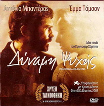 Imagining Argentina (Antonio Banderas, Emma Thompson, Leticia Dolera) ,R2 Dvd - £7.10 GBP