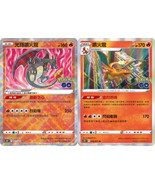 Pokemon Chinese Radiant Charizard K 011/071+ 010 R 2 Cards s10b Pokemon ... - $25.74