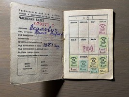 Documento miembro de la Unión General Soviética de Trabajadores de la UR... - $341.82 MXN