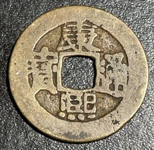 1684-1701 China AE 1 Cash 康 寶 通 熙 Kangxi Tong Bao ᠪᠣᠣ ᠶᡠᠸᠠᠨ Boo Yuwan Ca... - £12.42 GBP