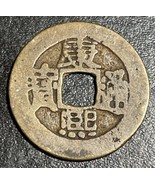 1684-1701 China AE 1 Cash 康 寶 通 熙 Kangxi Tong Bao ᠪᠣᠣ ᠶᡠᠸᠠᠨ Boo Yuwan Ca... - £12.38 GBP