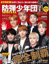K-STAR Dx Special Magazine Bangtan Boys Bts Japan Book Dia Collection - £18.07 GBP