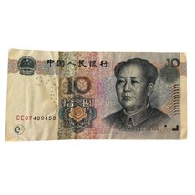 2005 China 10 Yuan Banknote Bank Note Mao Tse-Tung Zedong - $2.95