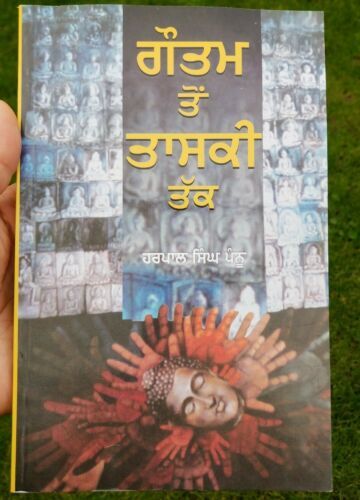 Primary image for Gautam Ton Taski Tak by Harpal Singh Pannu Gurmukhi Punjabi reading book B56