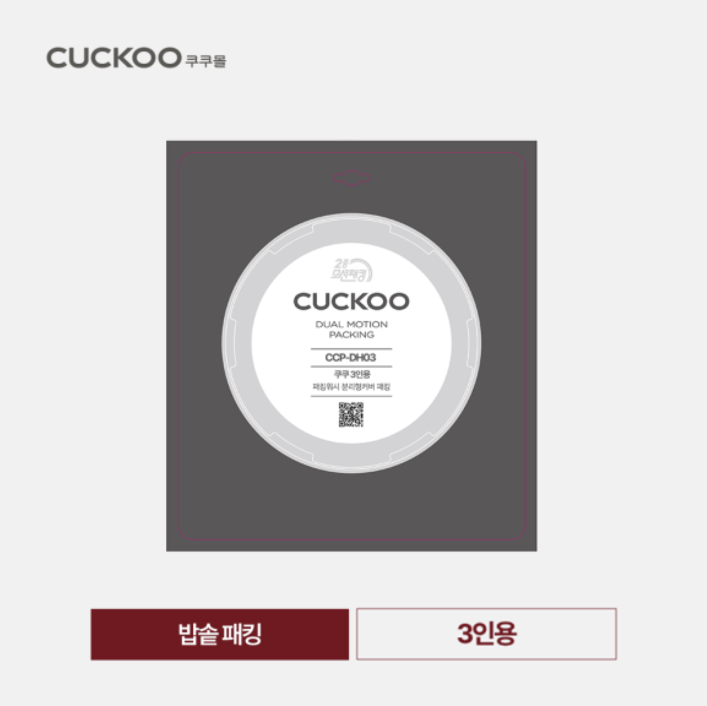 CUCKOO Dual Motion Pressure Packing for 3-Cup Rice Cooker (CCP-DH03(H)) - $29.98