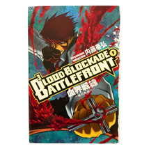 Blockade Battlefront Manga Vol 1-10 by YasuhiroNightow price for one vol... - $36.50