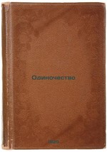 Odinochestvo. In Russian /Loneliness  - £316.88 GBP