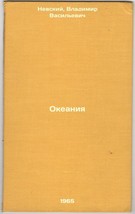 Okeaniya. In Russian /Oceania  - $199.00