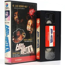 Blood Tracks (1985) Korean VHS NTSC Korea Slasher Horror Rock Easy Action Sweden - £81.19 GBP